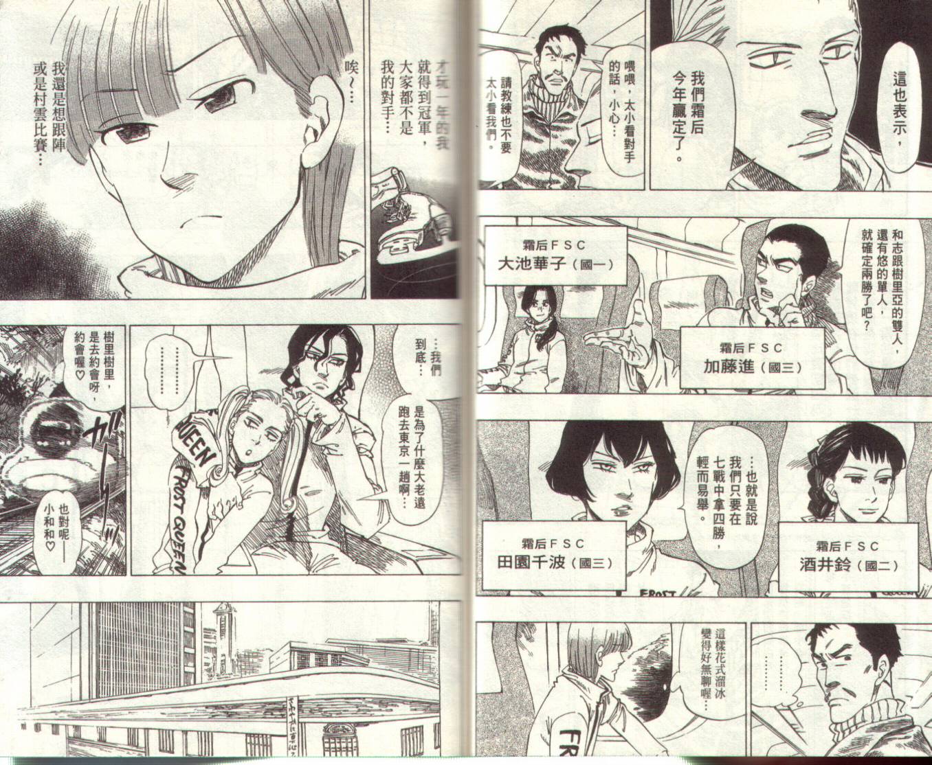 冰上悍将韩漫全集-VOL04无删减无遮挡章节图片 