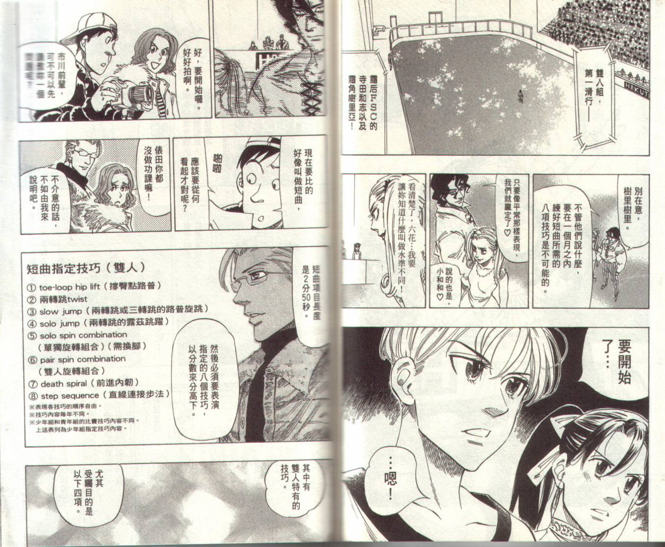 冰上悍将韩漫全集-VOL04无删减无遮挡章节图片 