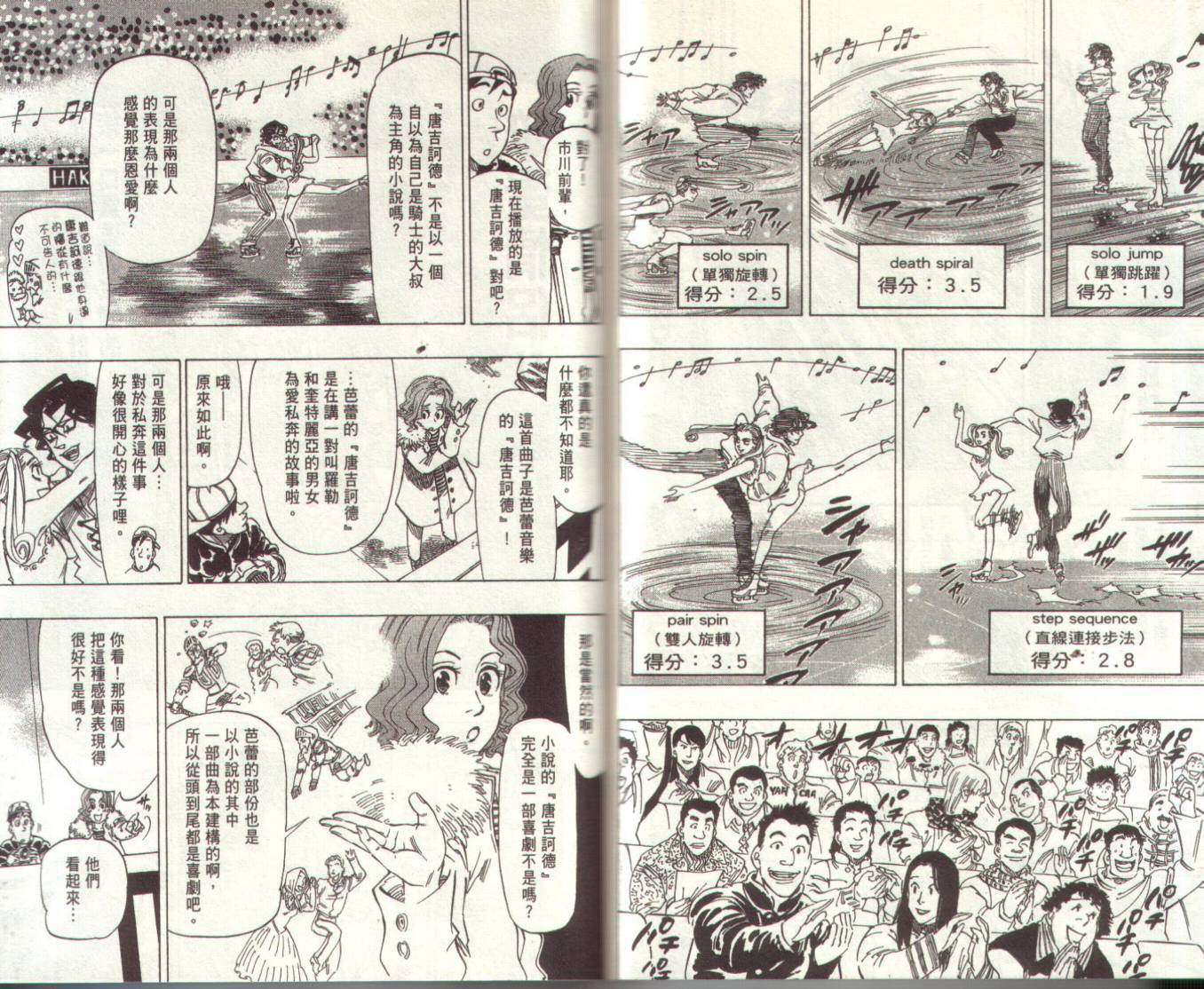 冰上悍将韩漫全集-VOL04无删减无遮挡章节图片 
