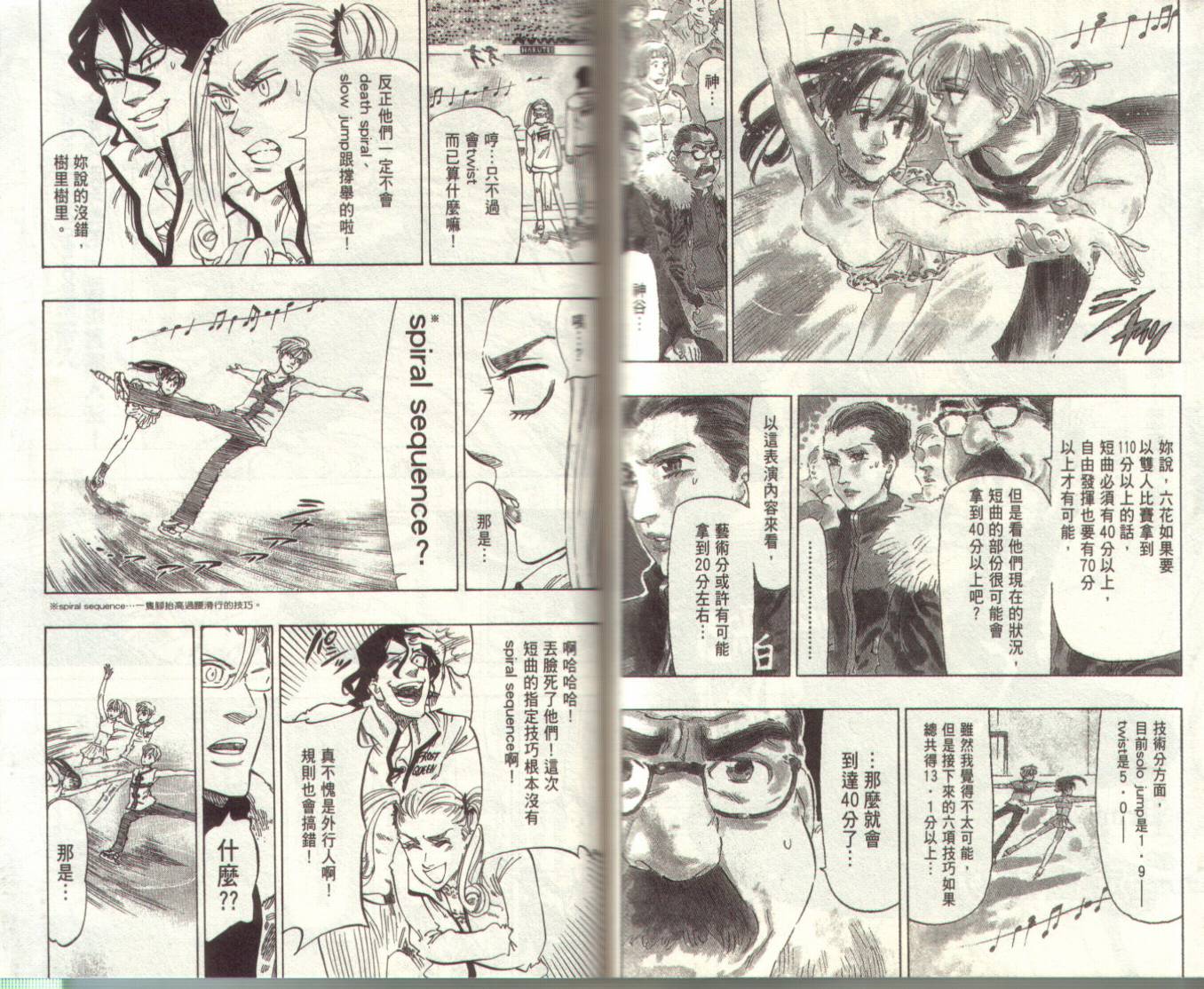 冰上悍将韩漫全集-VOL04无删减无遮挡章节图片 