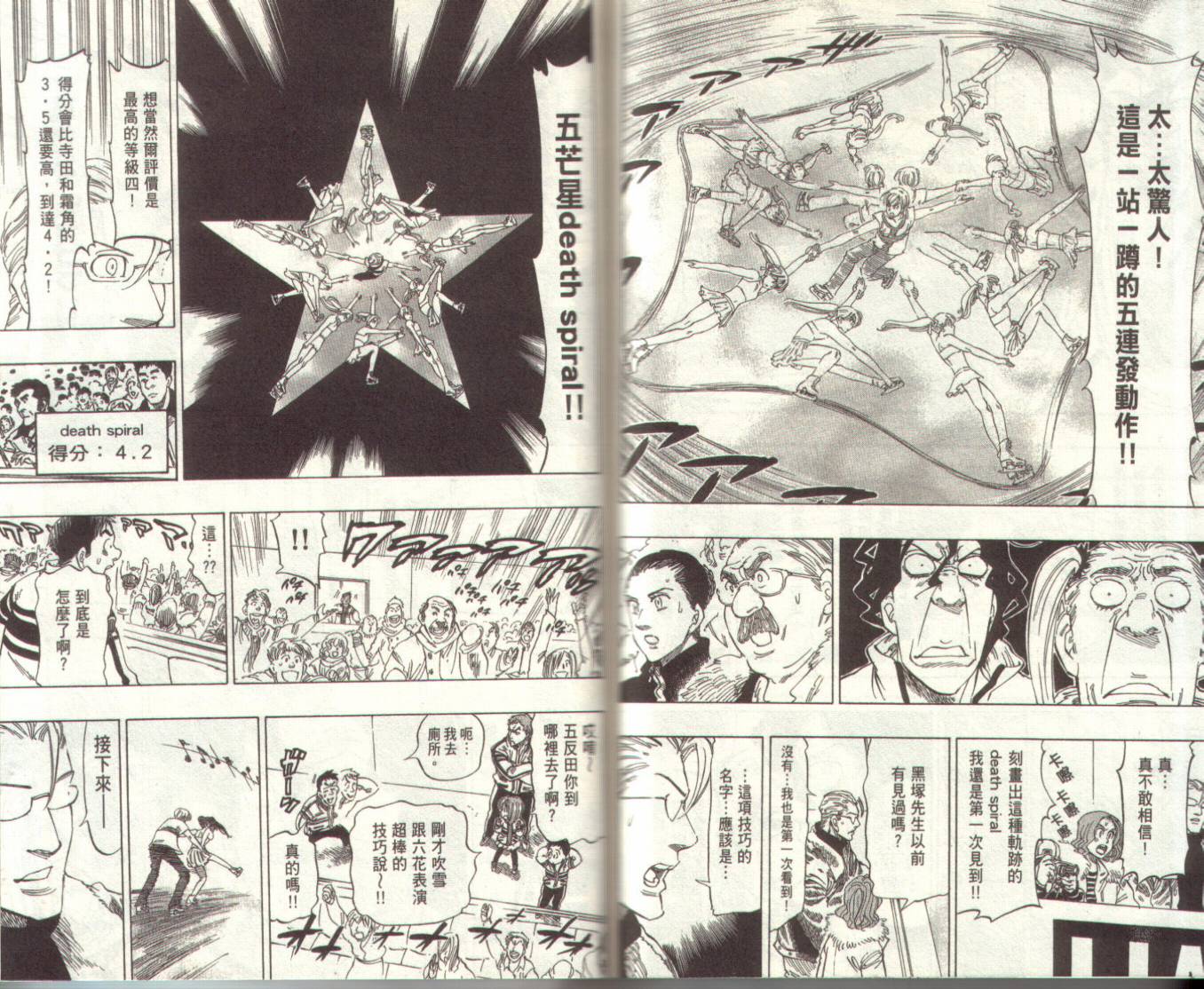 冰上悍将韩漫全集-VOL04无删减无遮挡章节图片 