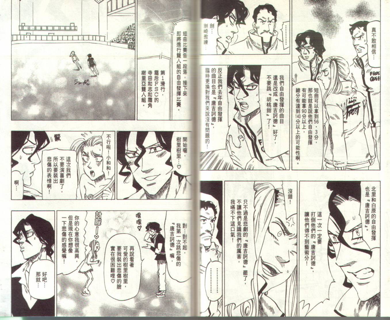 冰上悍将韩漫全集-VOL04无删减无遮挡章节图片 