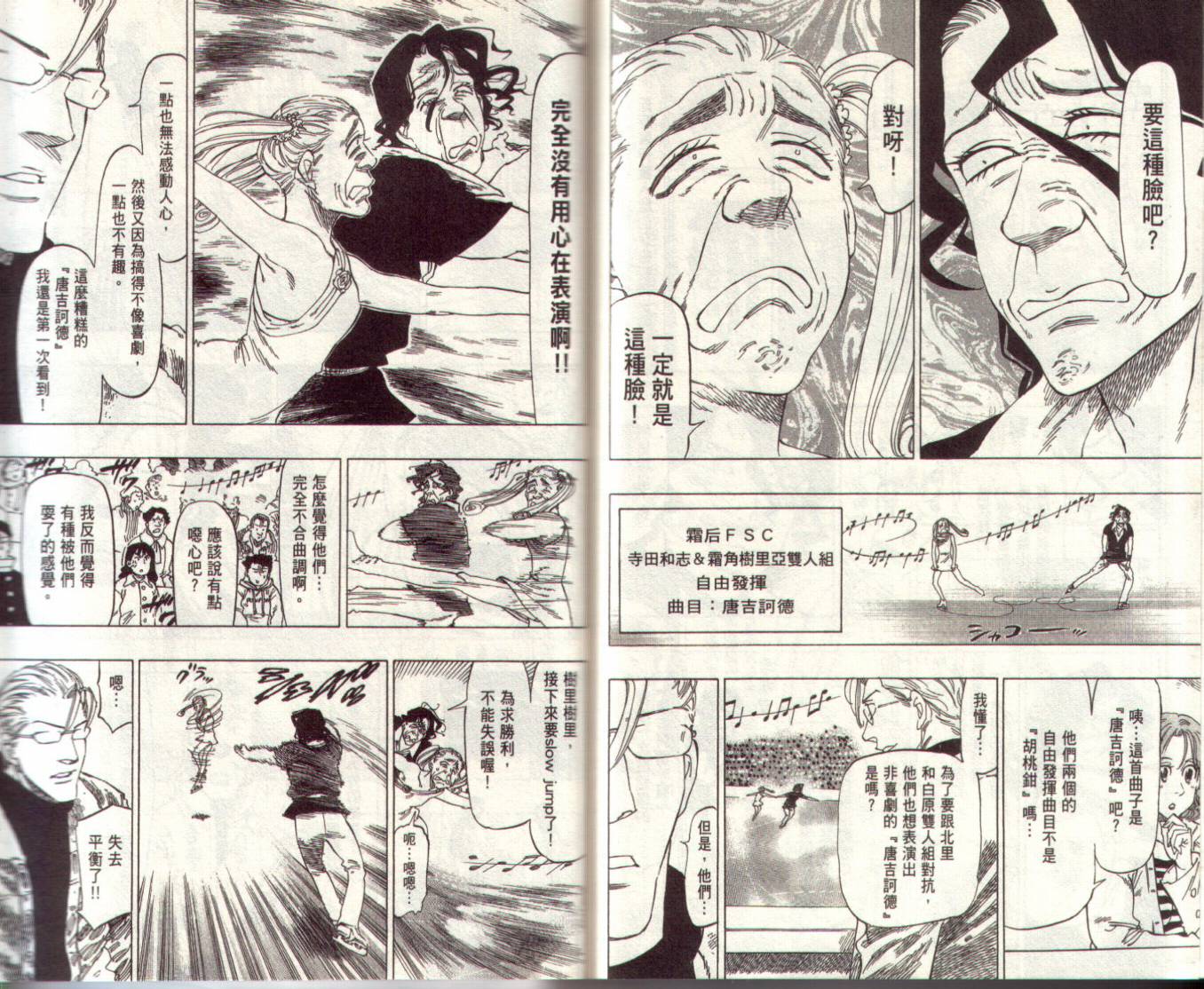 冰上悍将韩漫全集-VOL04无删减无遮挡章节图片 
