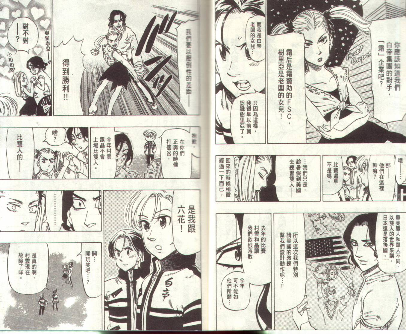 冰上悍将韩漫全集-VOL04无删减无遮挡章节图片 