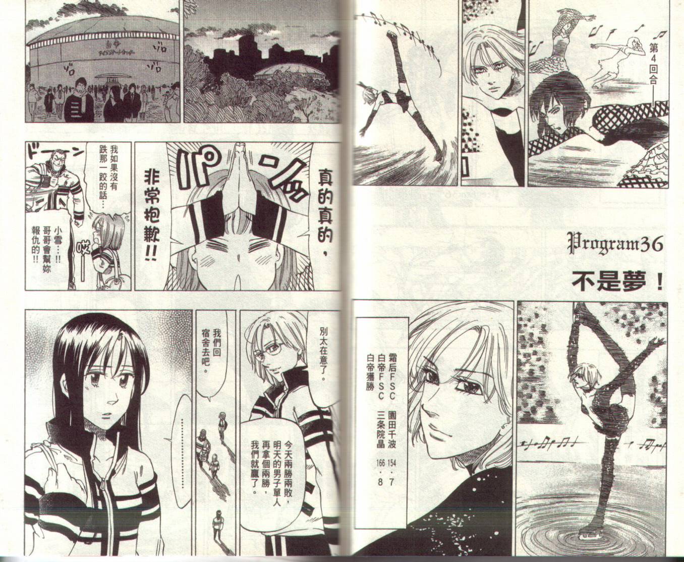 冰上悍将韩漫全集-VOL04无删减无遮挡章节图片 