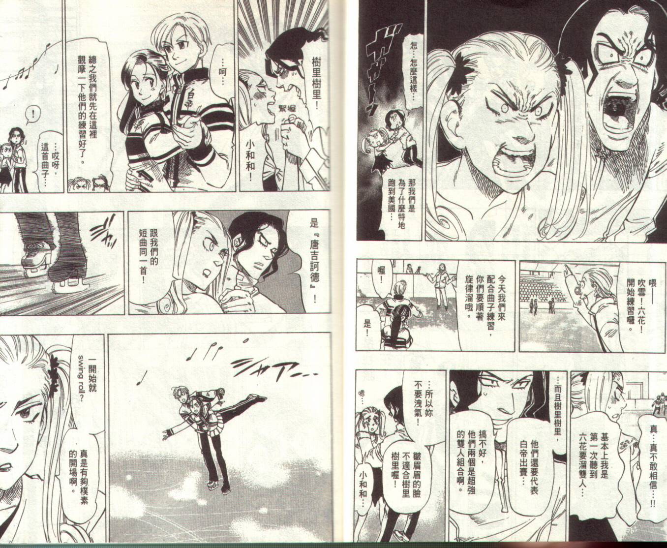 冰上悍将韩漫全集-VOL04无删减无遮挡章节图片 
