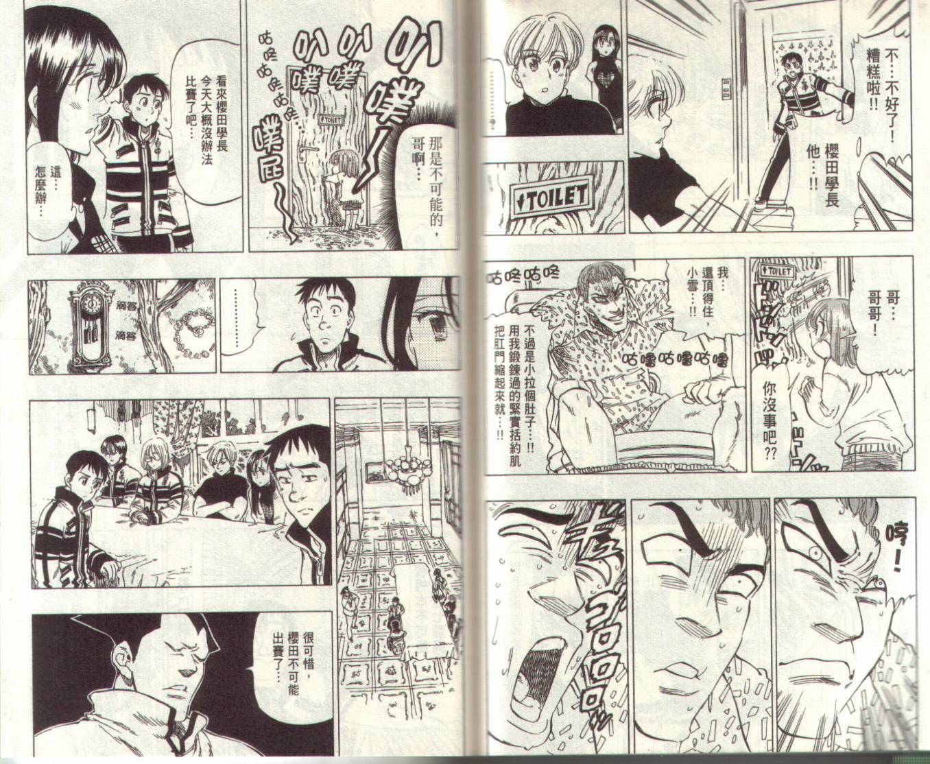 冰上悍将韩漫全集-VOL04无删减无遮挡章节图片 