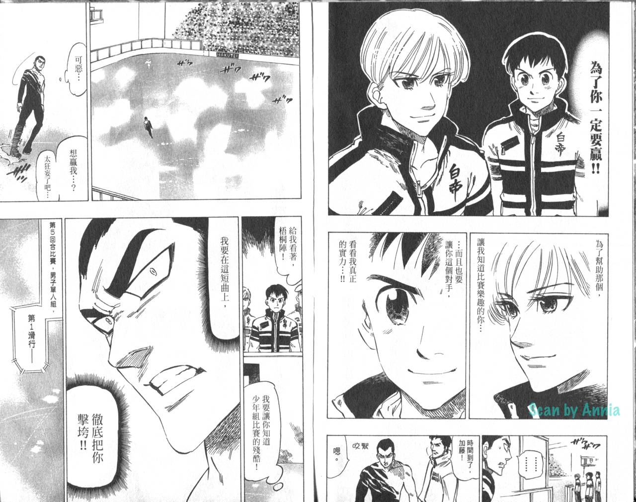 冰上悍将韩漫全集-VOL05无删减无遮挡章节图片 