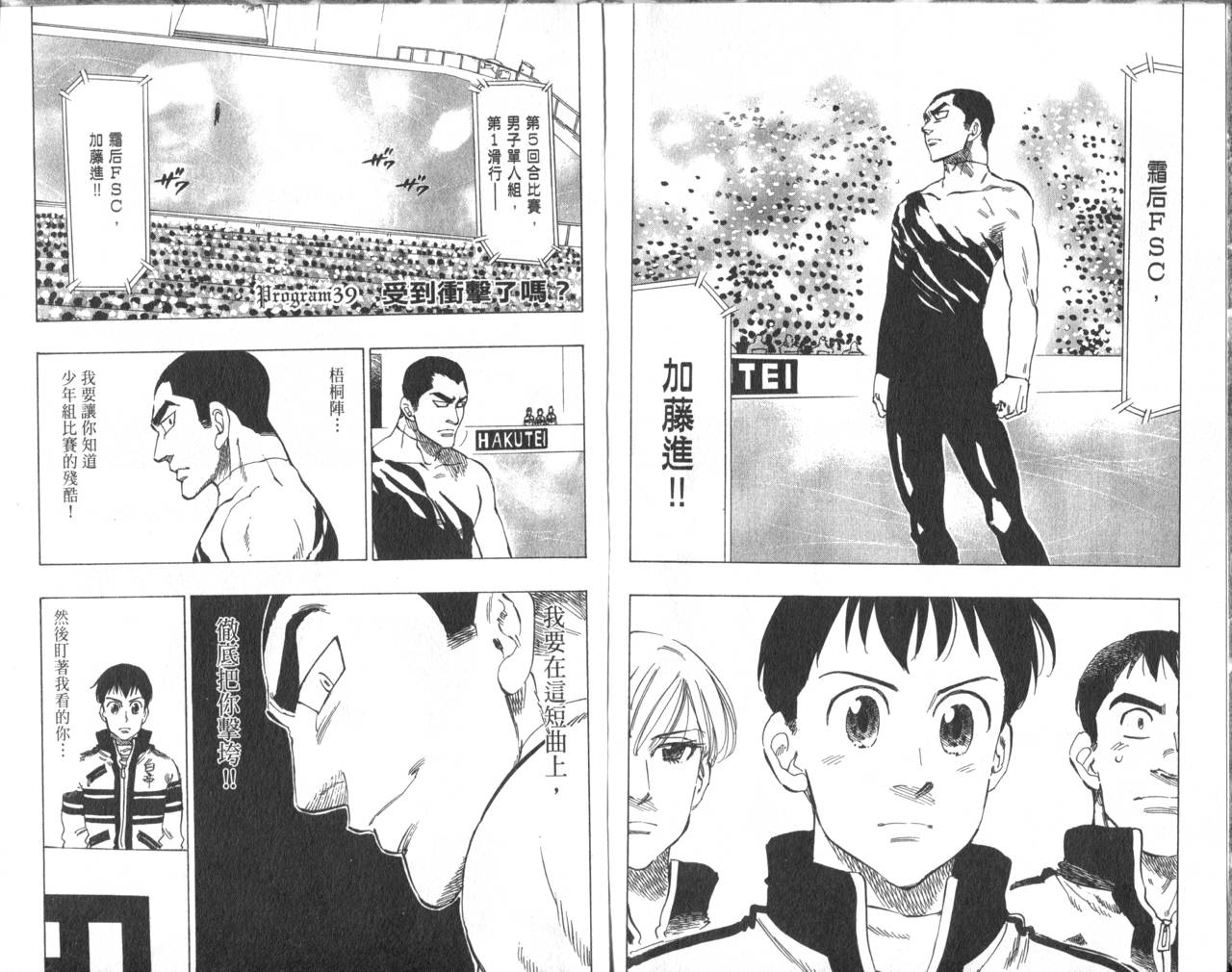 冰上悍将韩漫全集-VOL05无删减无遮挡章节图片 