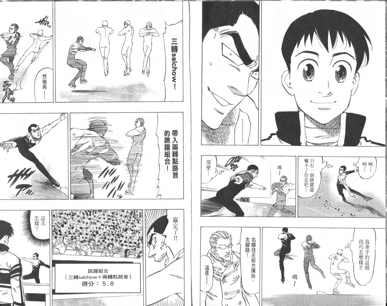 冰上悍将韩漫全集-VOL05无删减无遮挡章节图片 