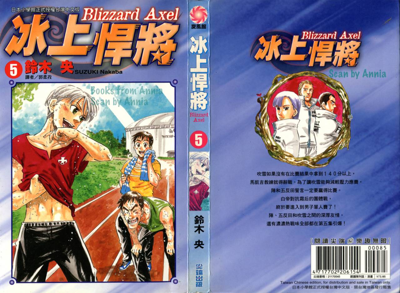 冰上悍将韩漫全集-VOL05无删减无遮挡章节图片 