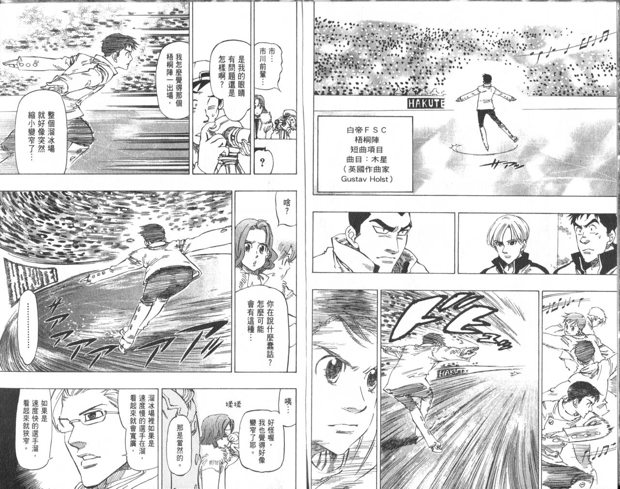 冰上悍将韩漫全集-VOL05无删减无遮挡章节图片 