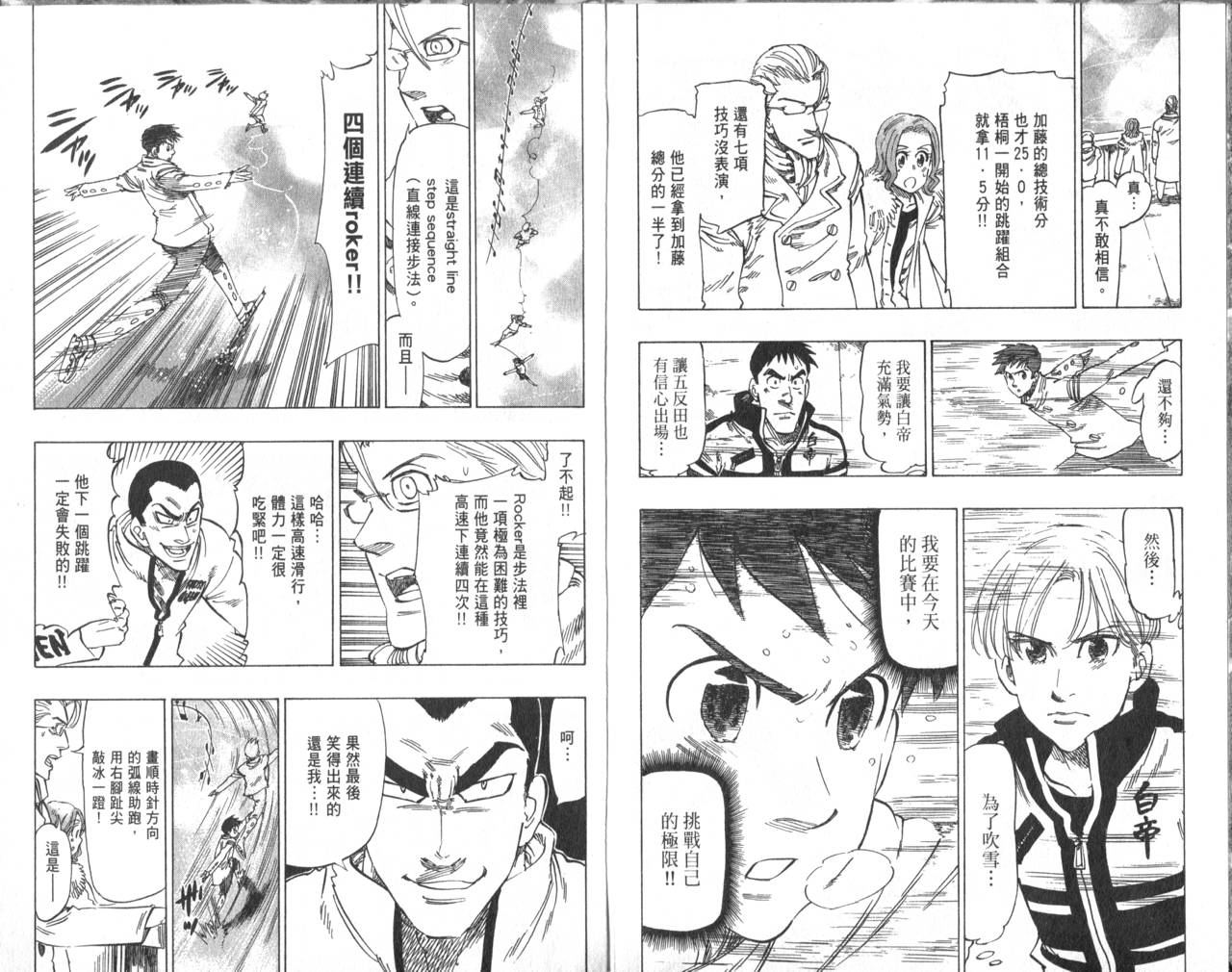 冰上悍将韩漫全集-VOL05无删减无遮挡章节图片 