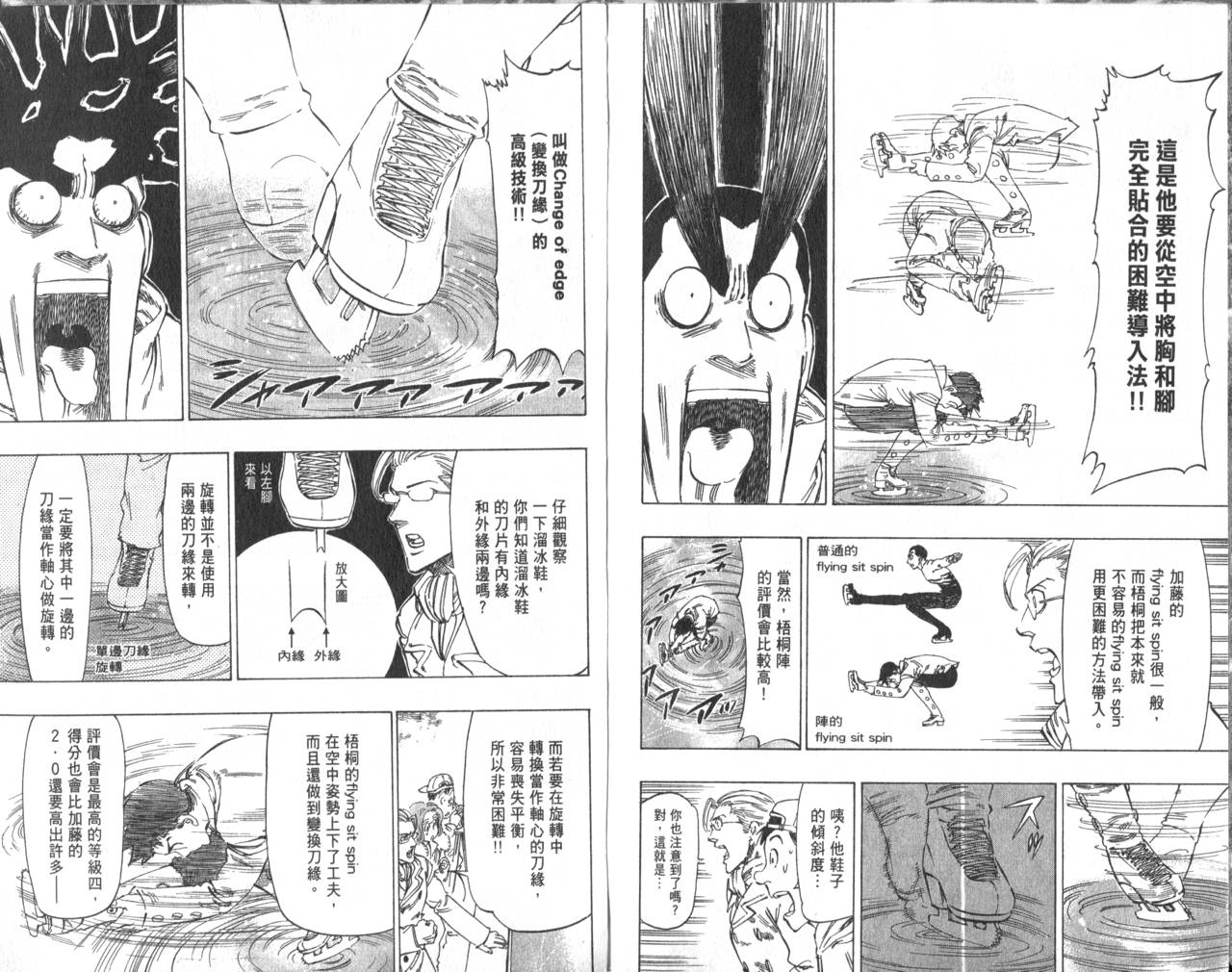 冰上悍将韩漫全集-VOL05无删减无遮挡章节图片 