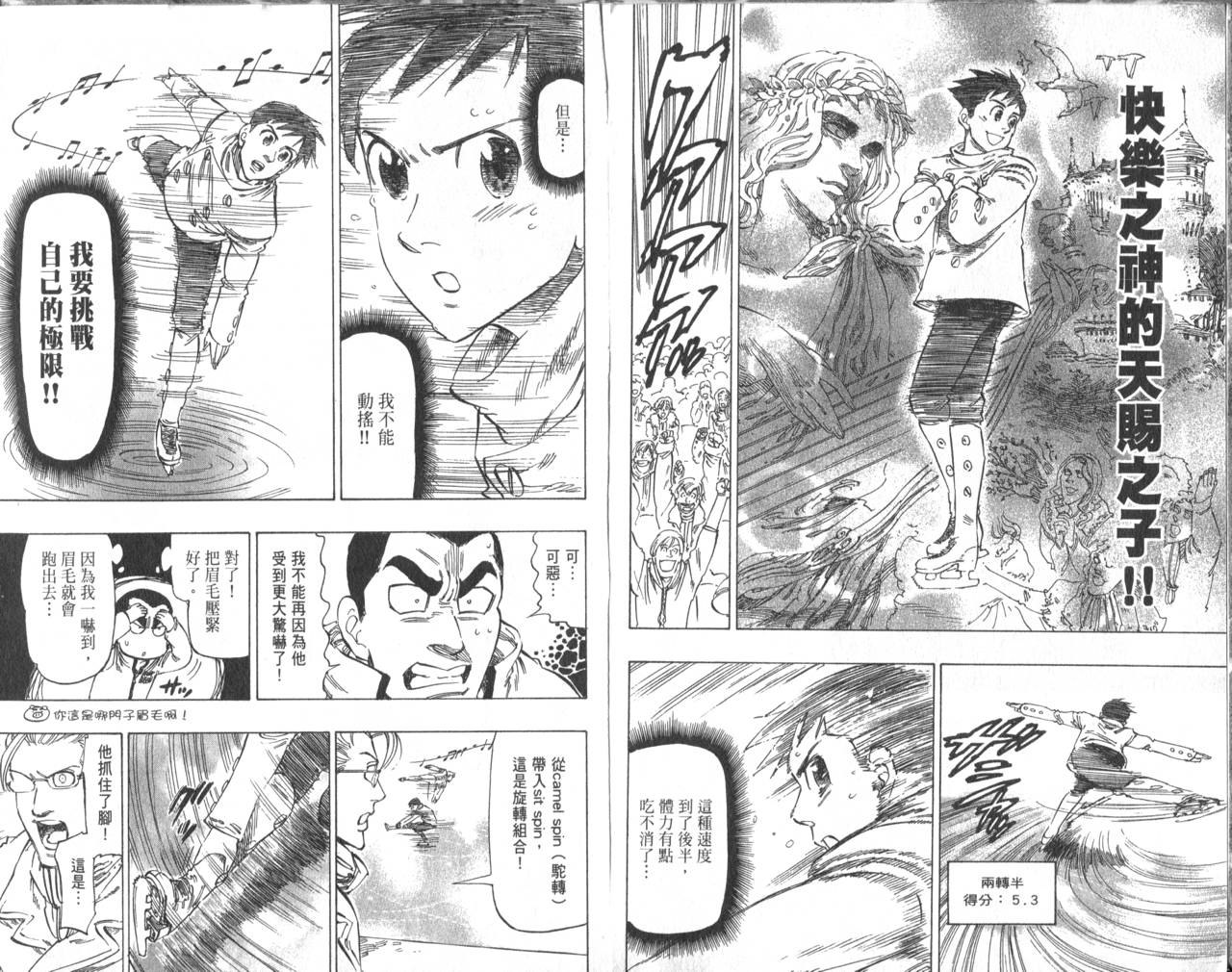 冰上悍将韩漫全集-VOL05无删减无遮挡章节图片 