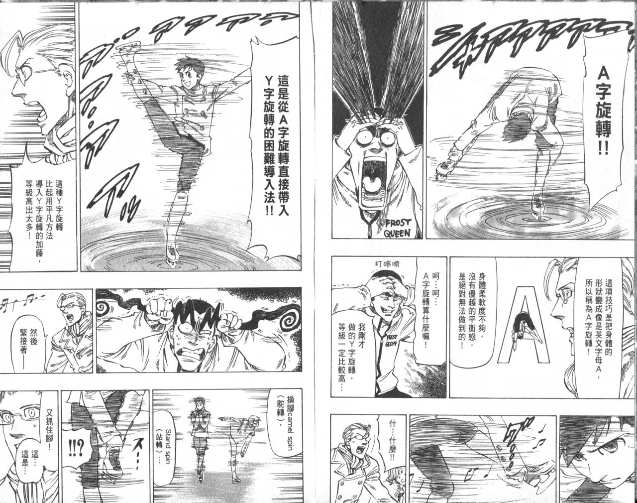 冰上悍将韩漫全集-VOL05无删减无遮挡章节图片 