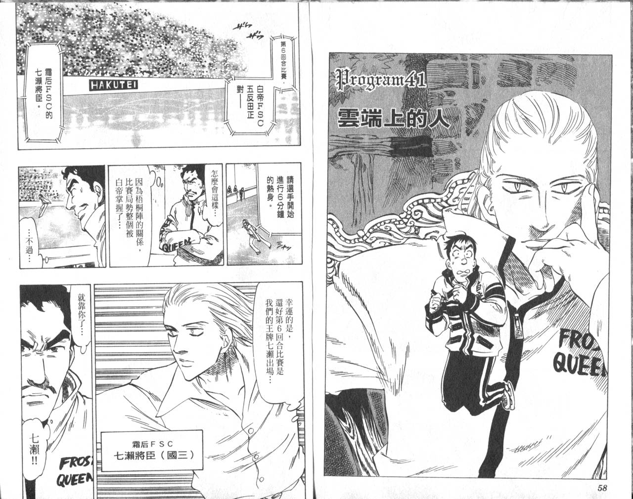 冰上悍将韩漫全集-VOL05无删减无遮挡章节图片 