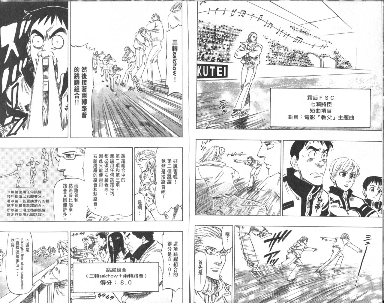 冰上悍将韩漫全集-VOL05无删减无遮挡章节图片 