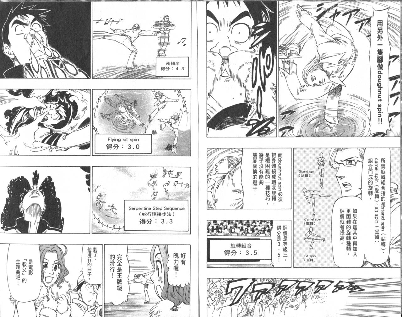 冰上悍将韩漫全集-VOL05无删减无遮挡章节图片 