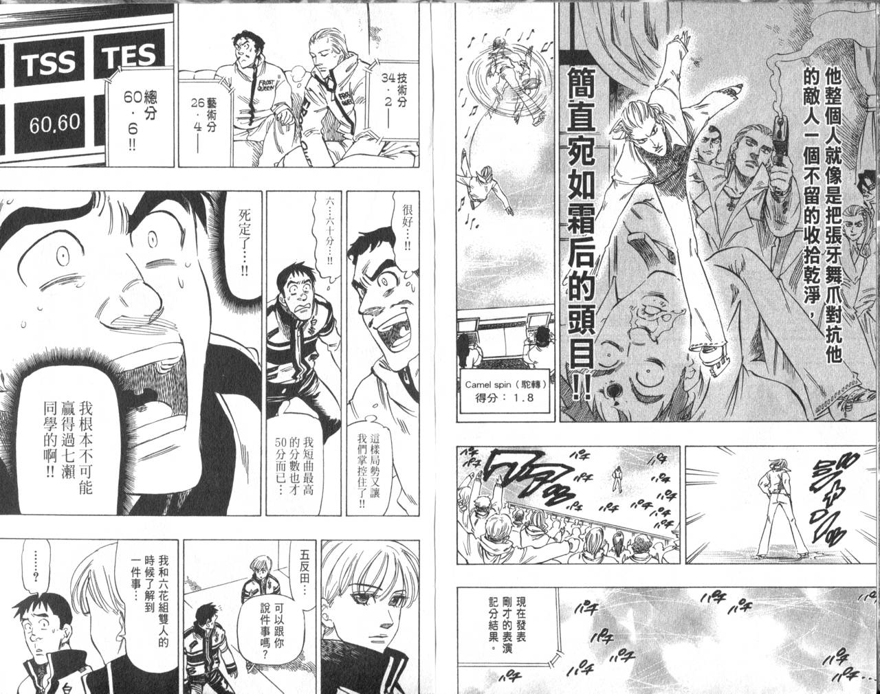 冰上悍将韩漫全集-VOL05无删减无遮挡章节图片 