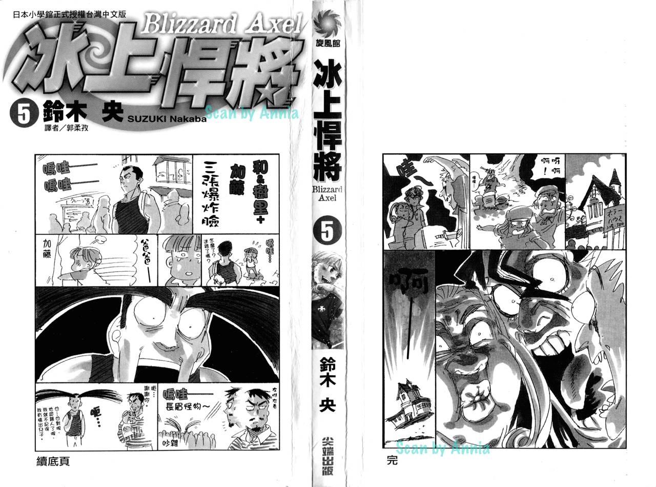 冰上悍将韩漫全集-VOL05无删减无遮挡章节图片 