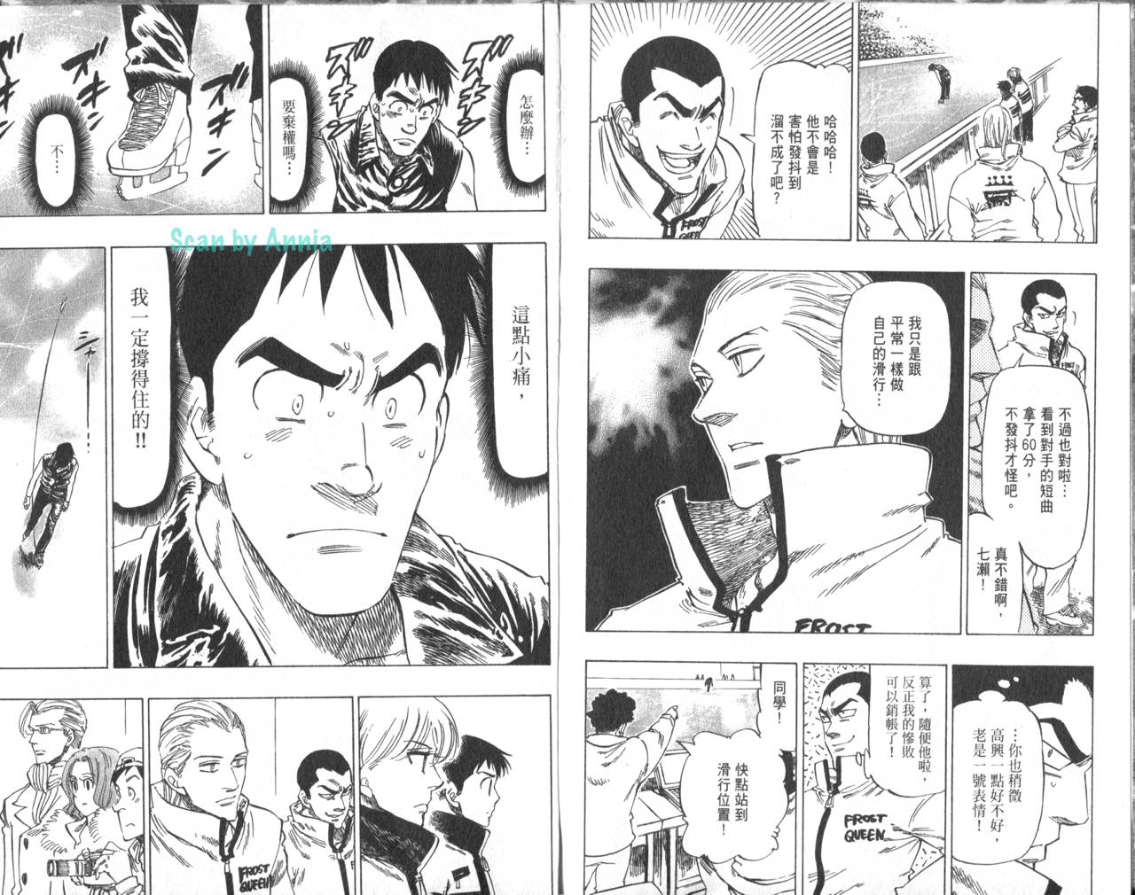 冰上悍将韩漫全集-VOL05无删减无遮挡章节图片 
