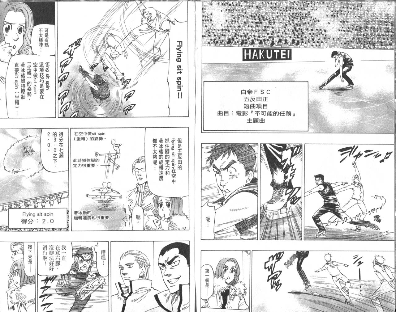 冰上悍将韩漫全集-VOL05无删减无遮挡章节图片 