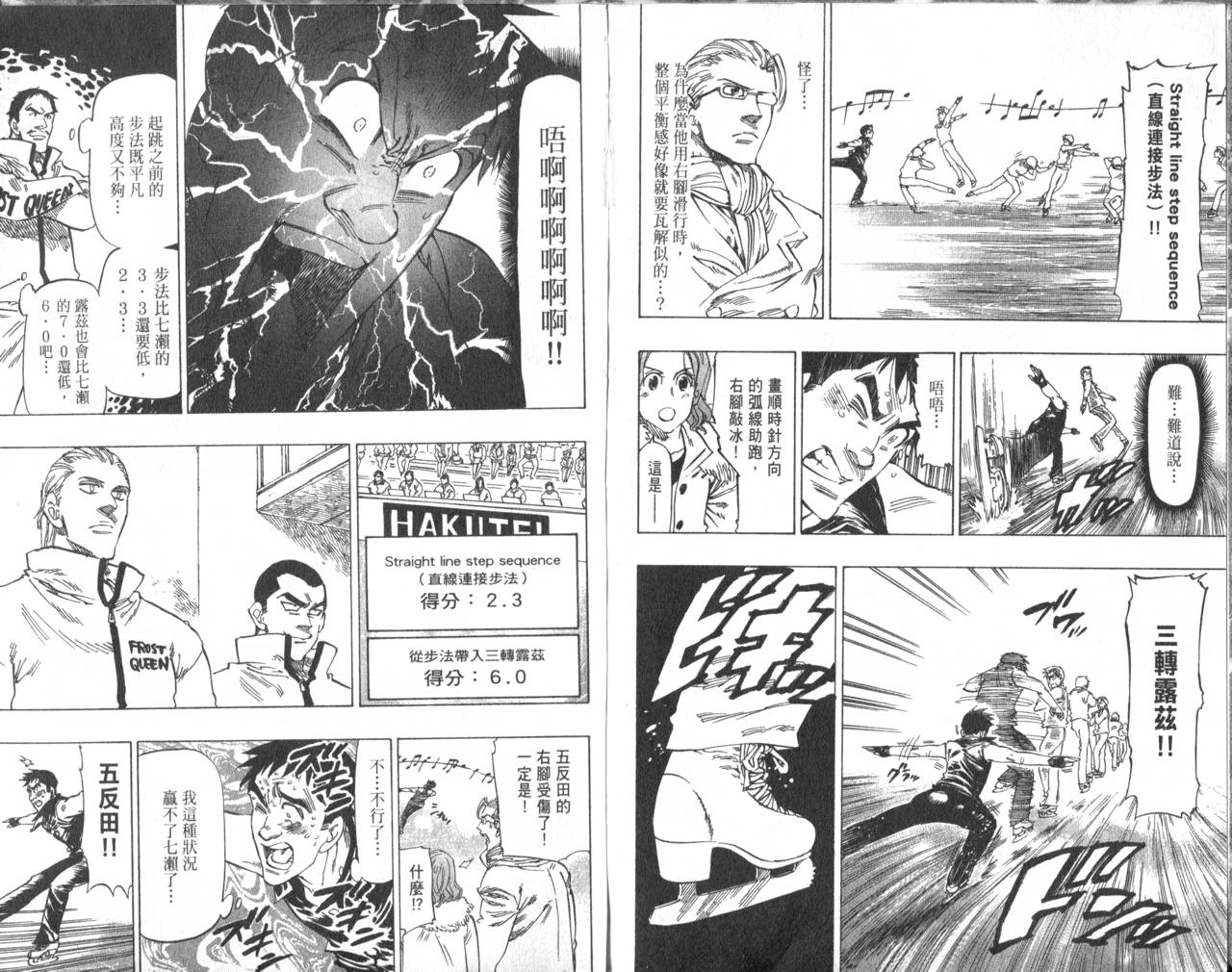 冰上悍将韩漫全集-VOL05无删减无遮挡章节图片 