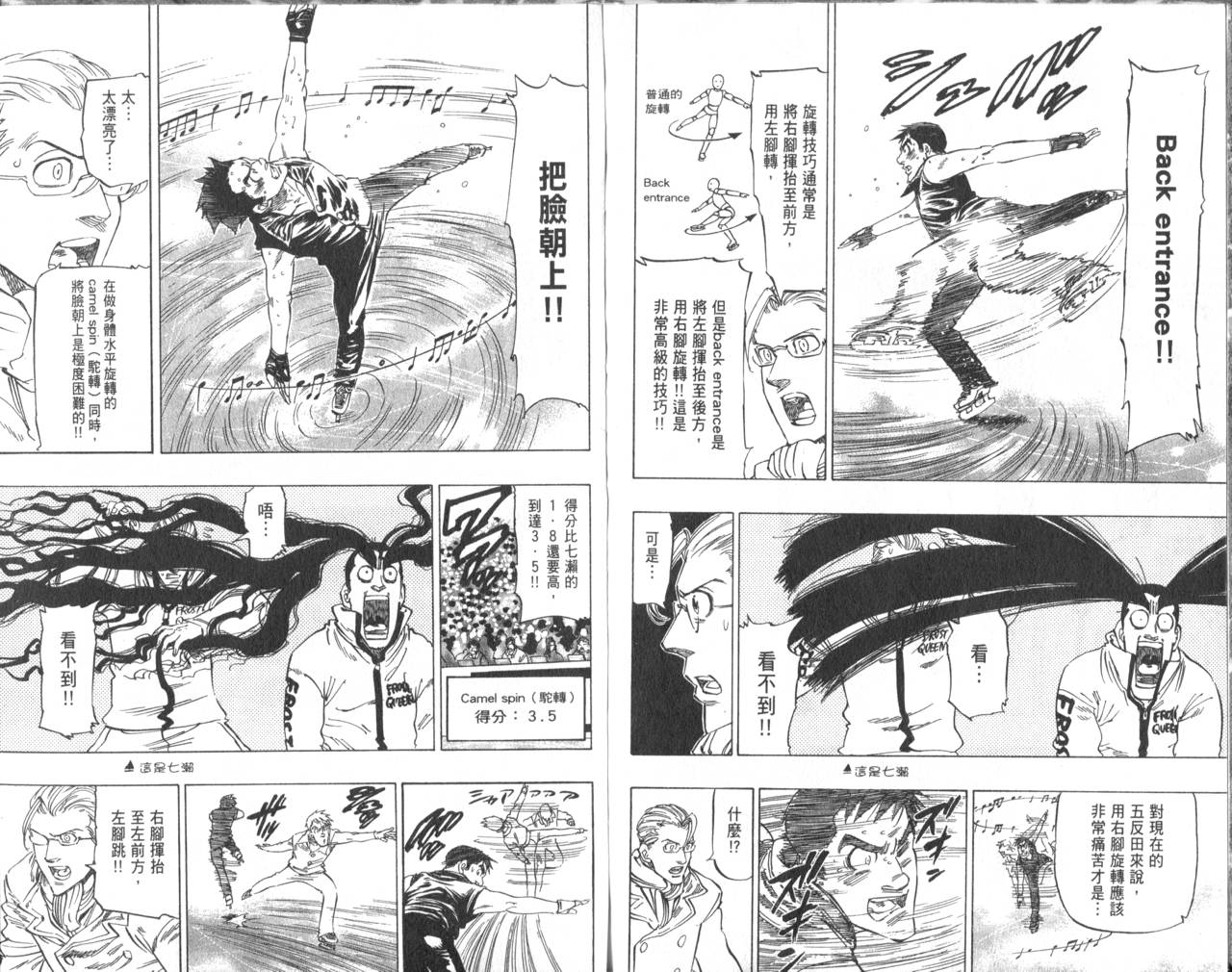 冰上悍将韩漫全集-VOL05无删减无遮挡章节图片 