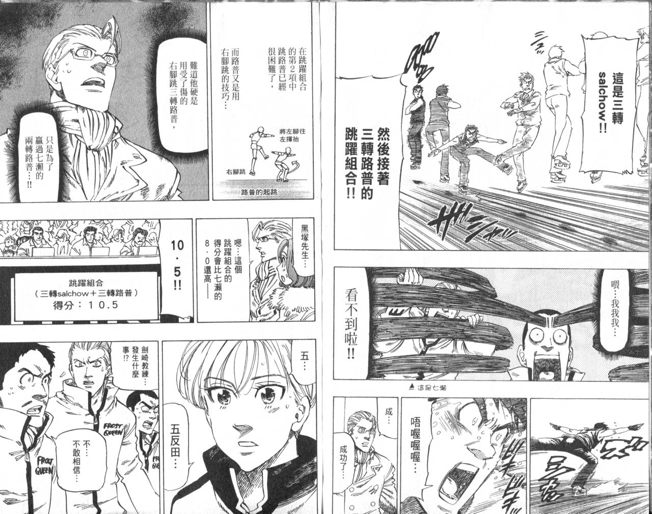冰上悍将韩漫全集-VOL05无删减无遮挡章节图片 