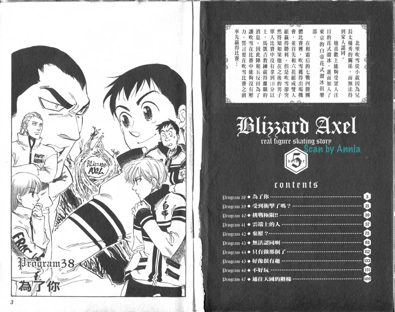 冰上悍将韩漫全集-VOL05无删减无遮挡章节图片 