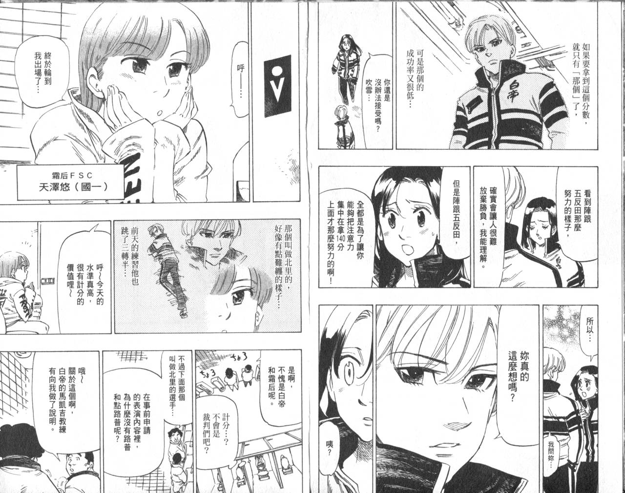 冰上悍将韩漫全集-VOL05无删减无遮挡章节图片 