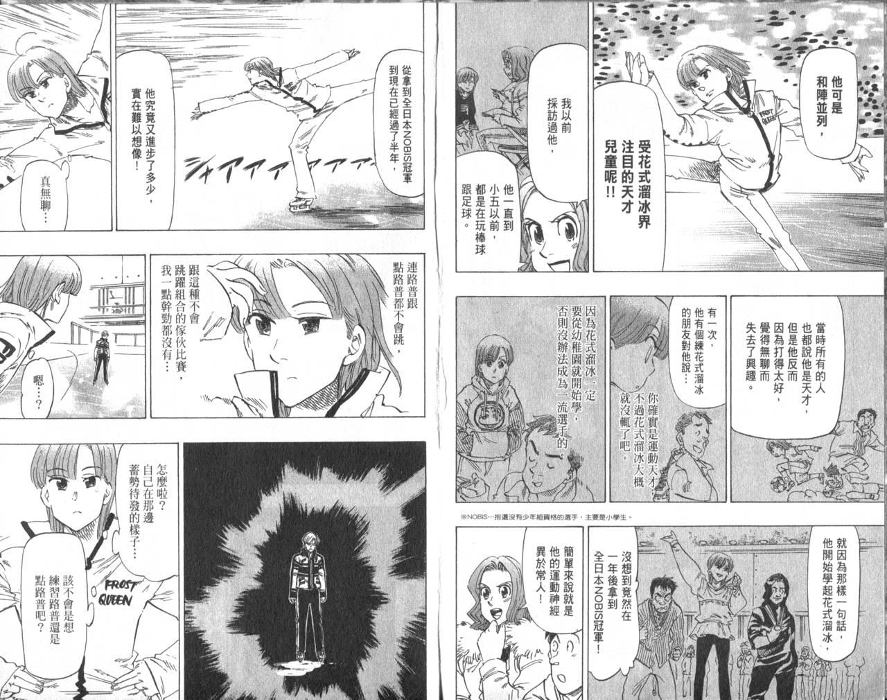 冰上悍将韩漫全集-VOL05无删减无遮挡章节图片 