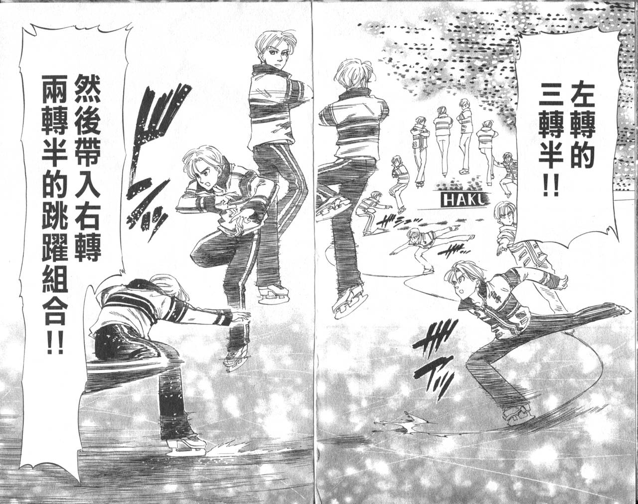 冰上悍将韩漫全集-VOL05无删减无遮挡章节图片 