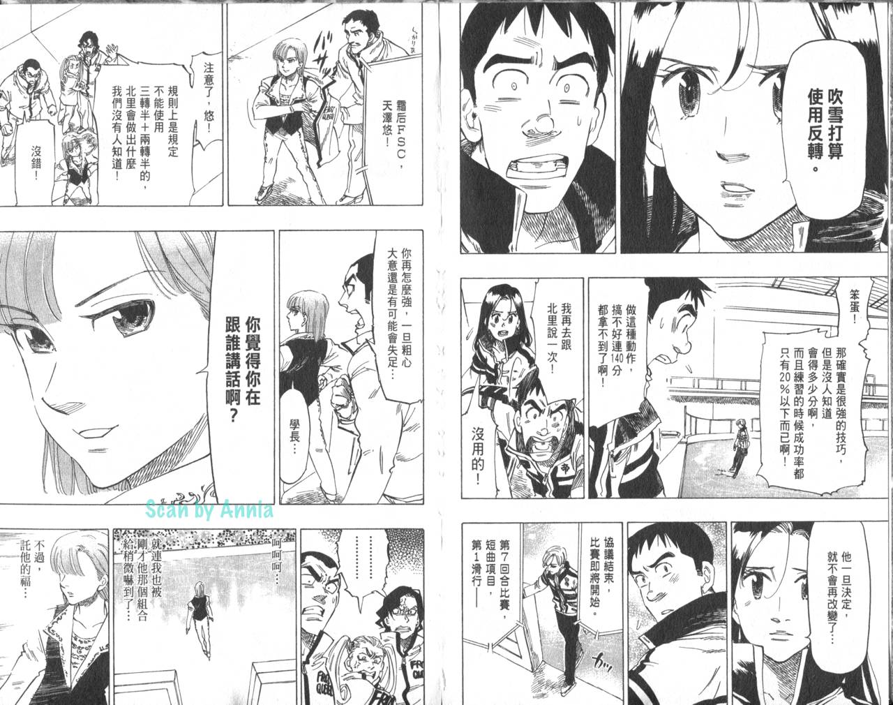 冰上悍将韩漫全集-VOL05无删减无遮挡章节图片 