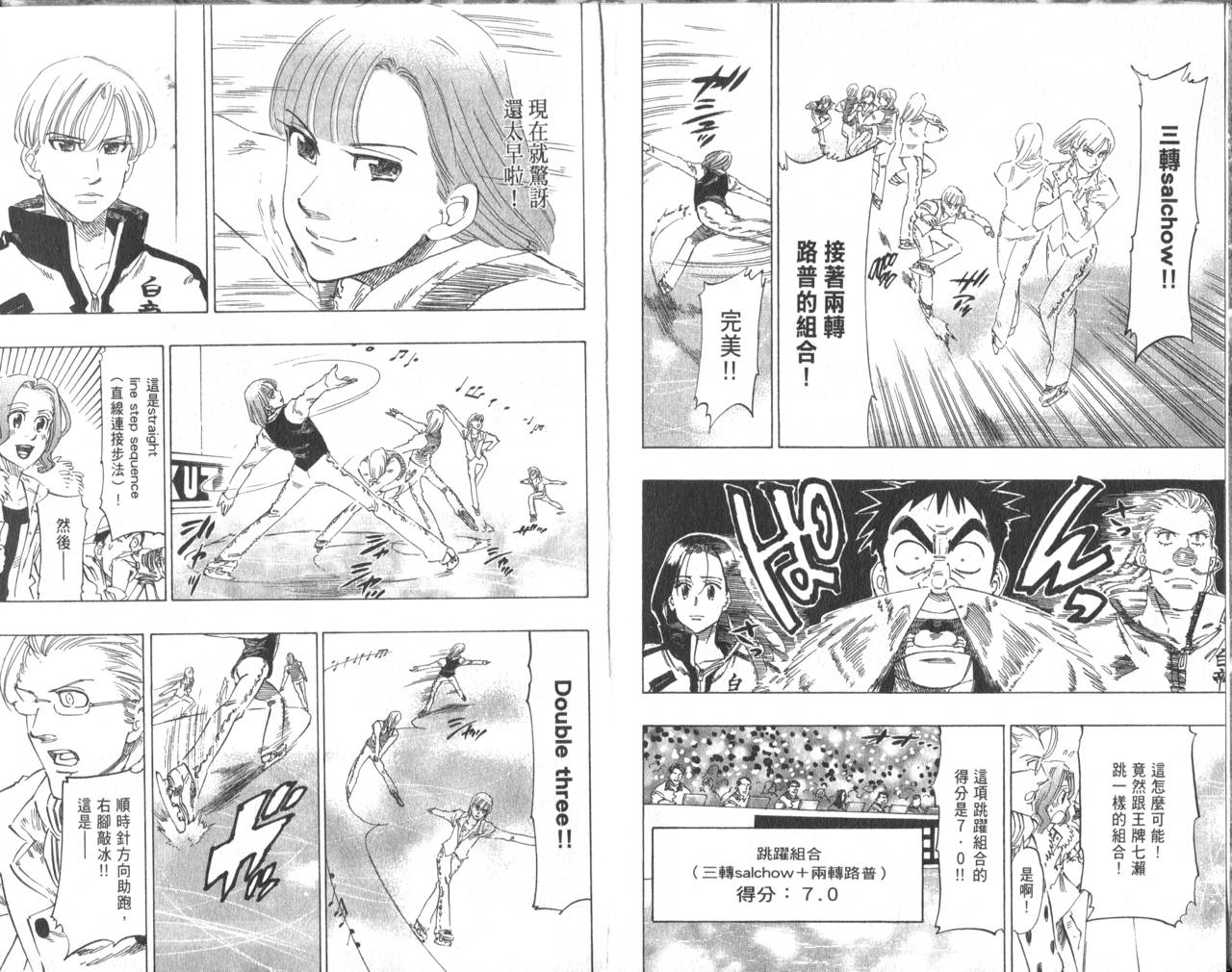 冰上悍将韩漫全集-VOL05无删减无遮挡章节图片 