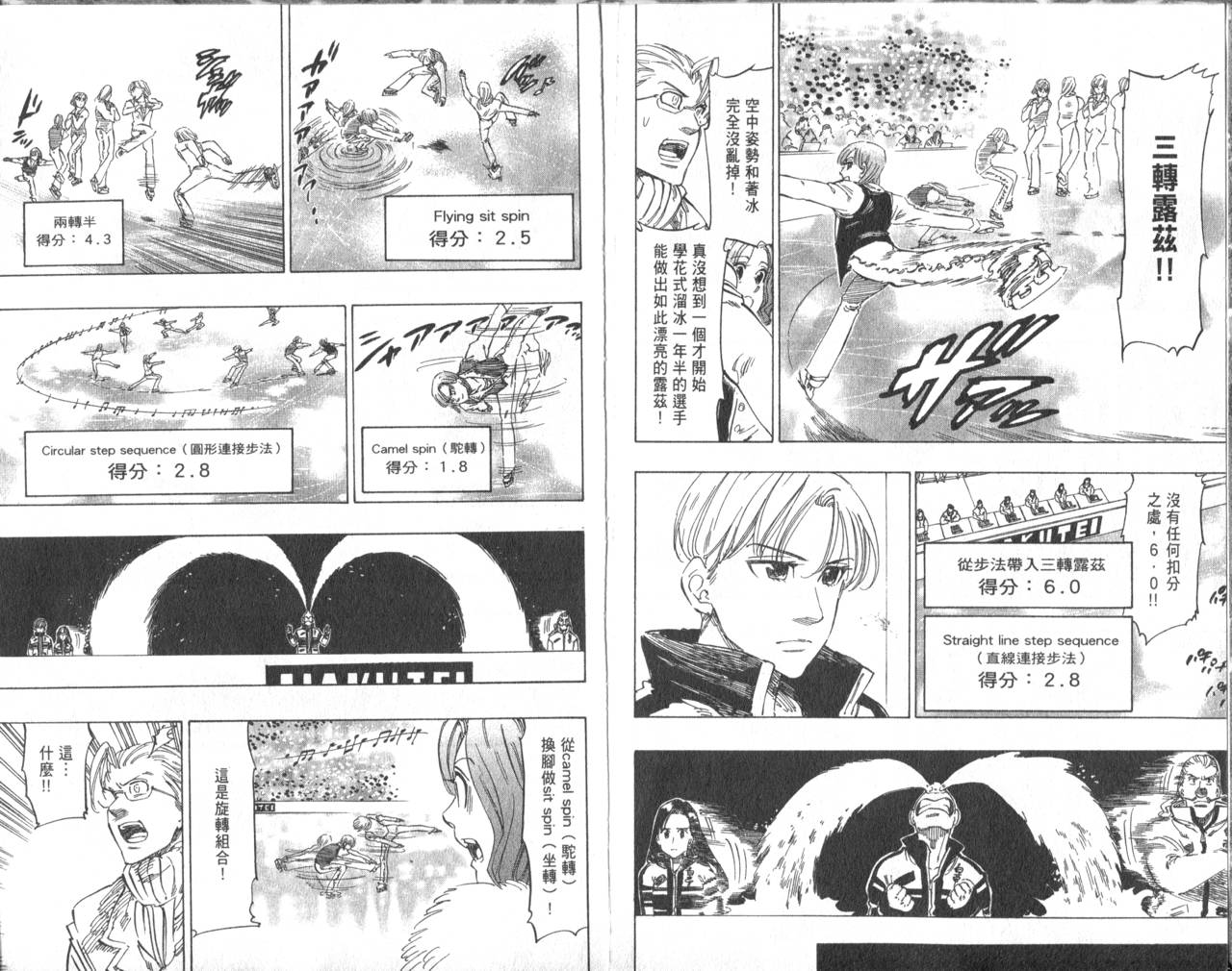 冰上悍将韩漫全集-VOL05无删减无遮挡章节图片 