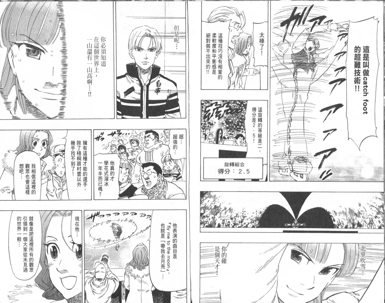 冰上悍将韩漫全集-VOL05无删减无遮挡章节图片 