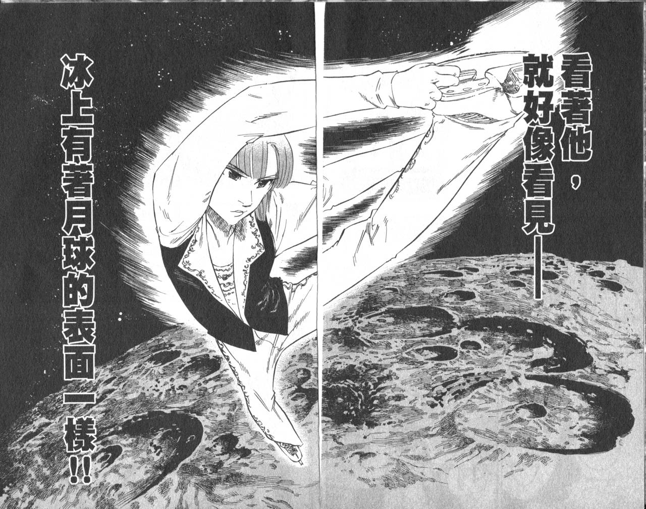 冰上悍将韩漫全集-VOL05无删减无遮挡章节图片 