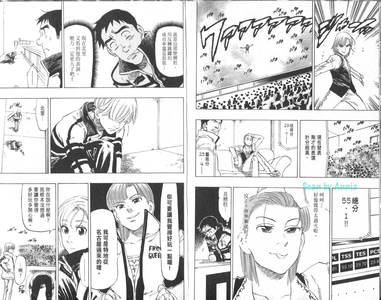 冰上悍将韩漫全集-VOL05无删减无遮挡章节图片 