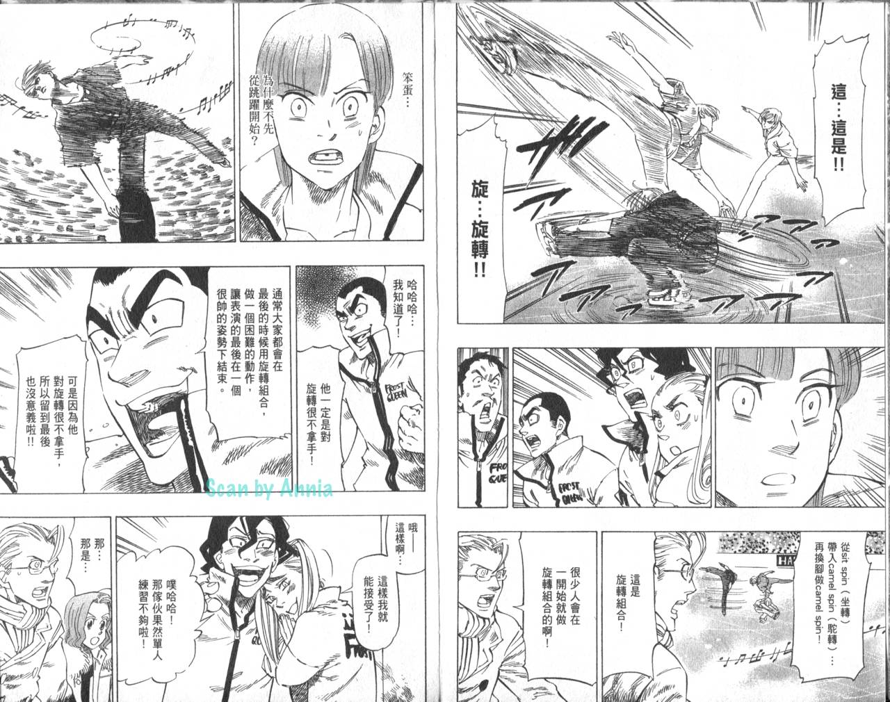 冰上悍将韩漫全集-VOL05无删减无遮挡章节图片 