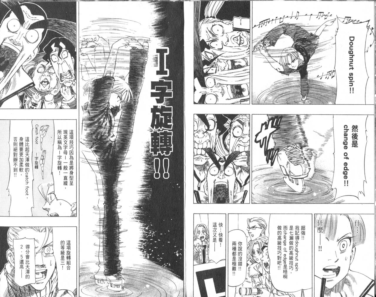 冰上悍将韩漫全集-VOL05无删减无遮挡章节图片 