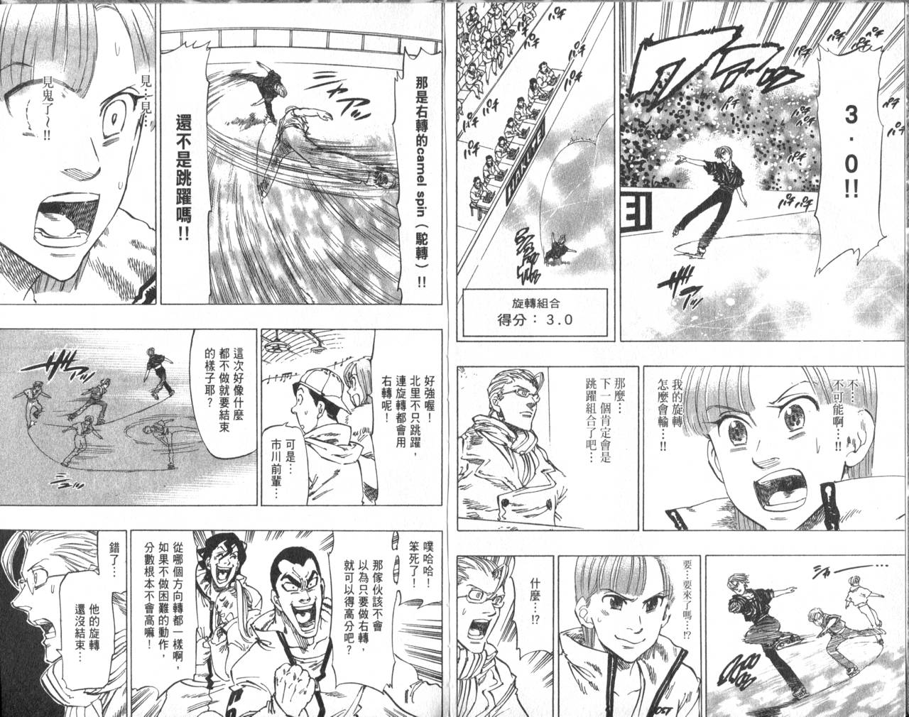 冰上悍将韩漫全集-VOL05无删减无遮挡章节图片 