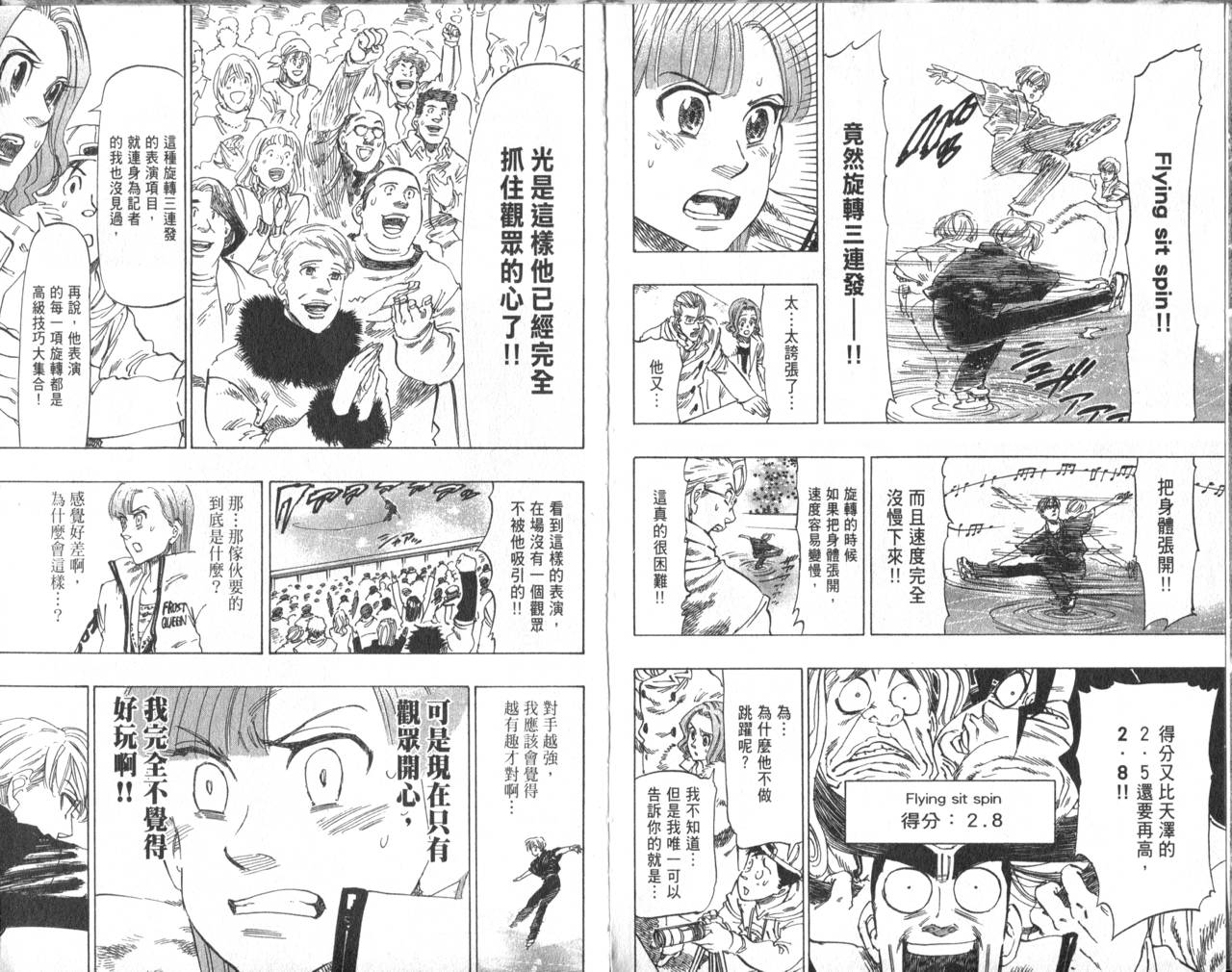 冰上悍将韩漫全集-VOL05无删减无遮挡章节图片 