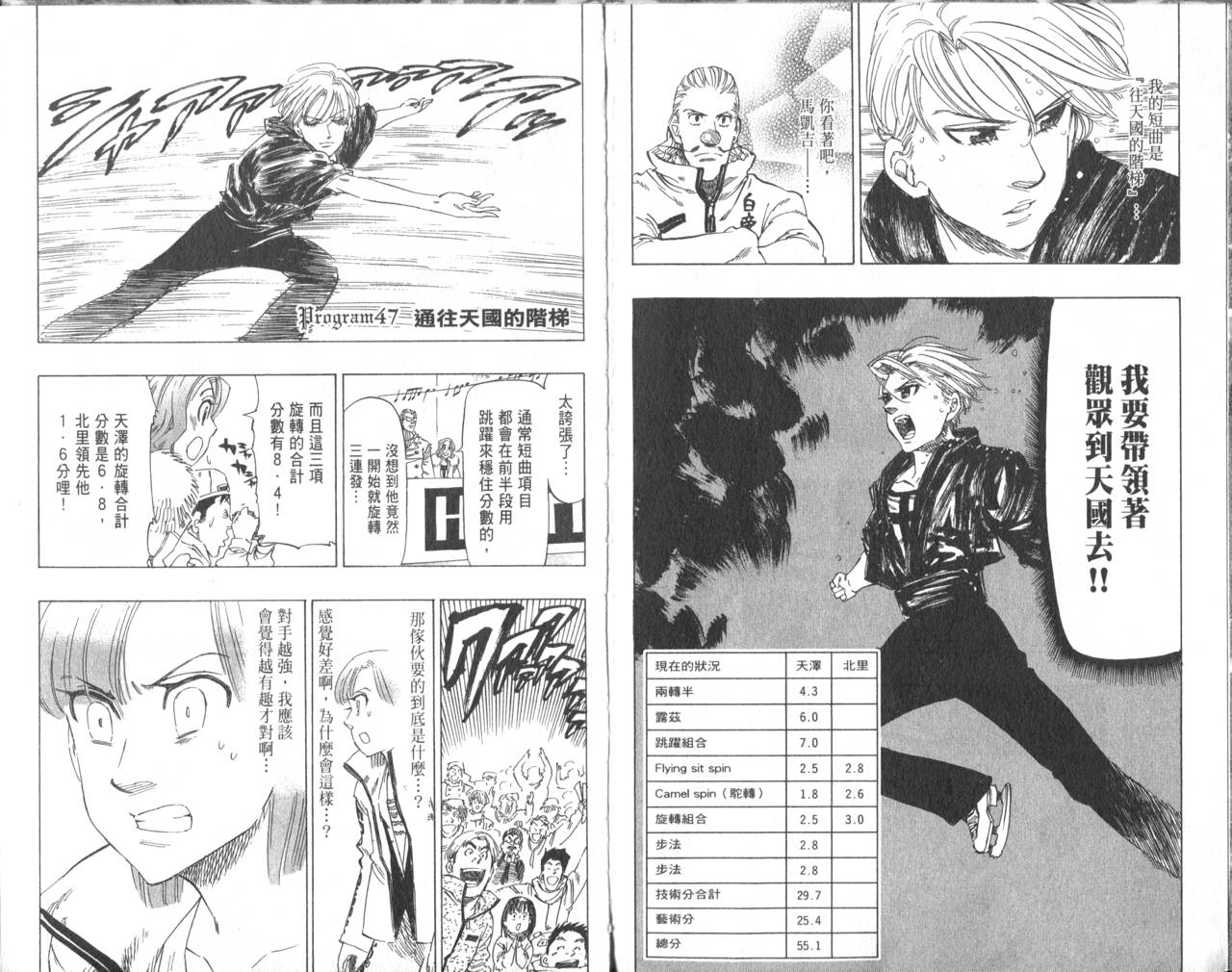 冰上悍将韩漫全集-VOL05无删减无遮挡章节图片 