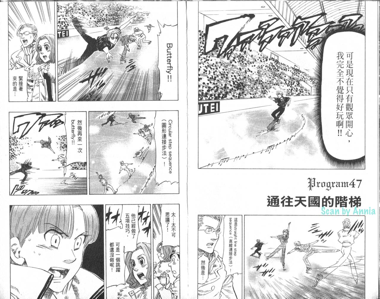 冰上悍将韩漫全集-VOL05无删减无遮挡章节图片 