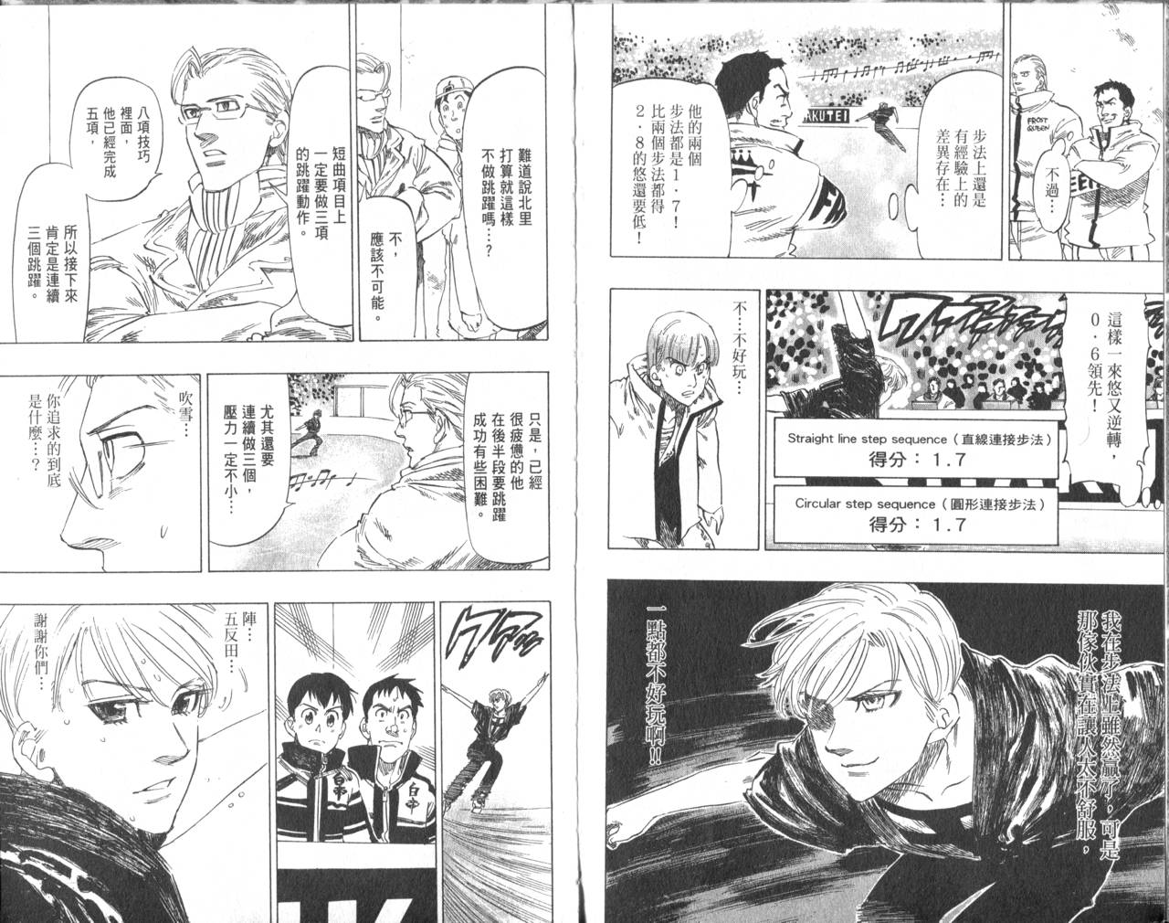冰上悍将韩漫全集-VOL05无删减无遮挡章节图片 