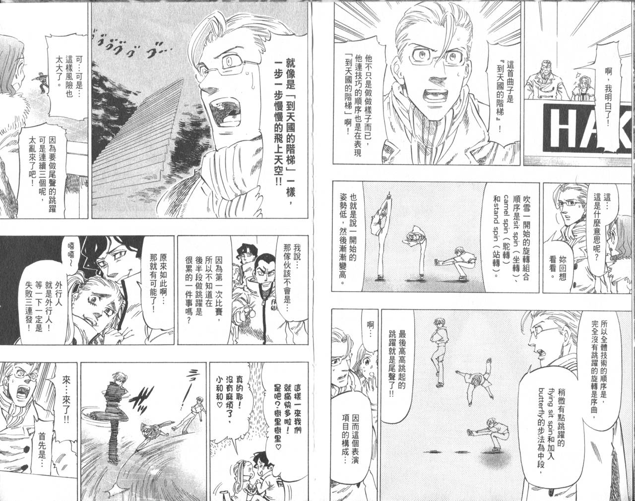 冰上悍将韩漫全集-VOL05无删减无遮挡章节图片 