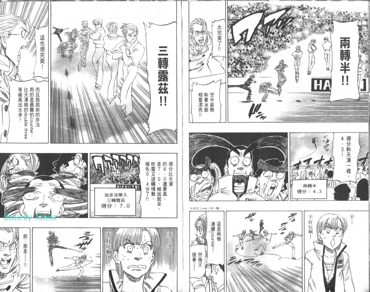 冰上悍将韩漫全集-VOL05无删减无遮挡章节图片 