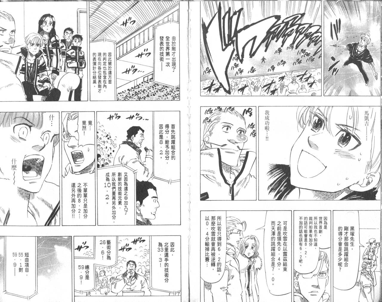 冰上悍将韩漫全集-VOL05无删减无遮挡章节图片 